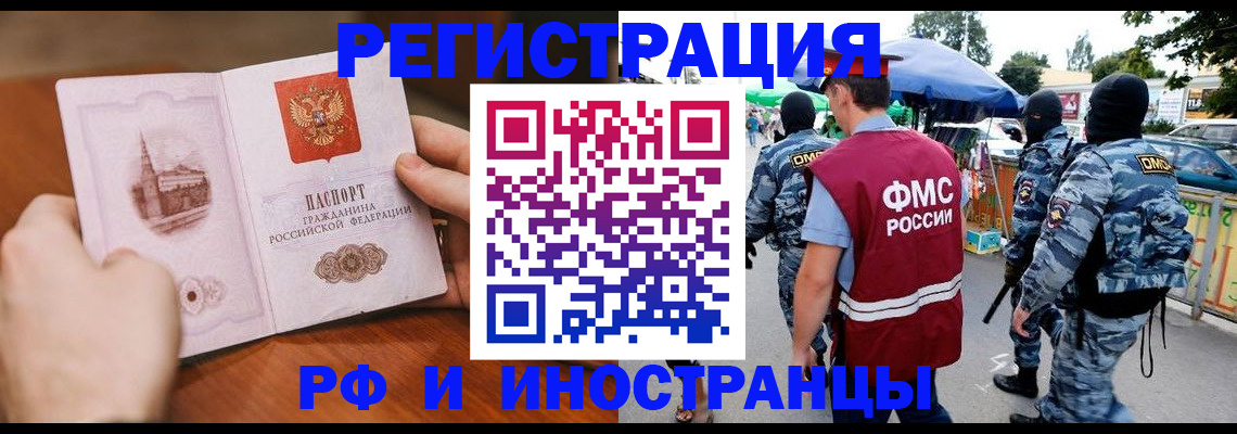 временная регистрация для школы в Касимове