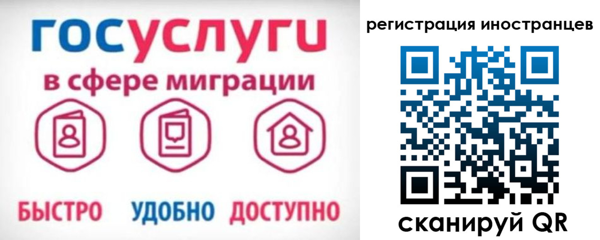 временная регистрация купить в Касимове