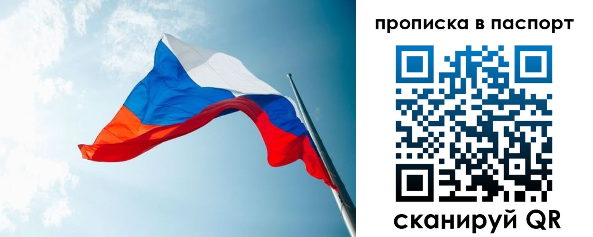 временная прописка в Касимове