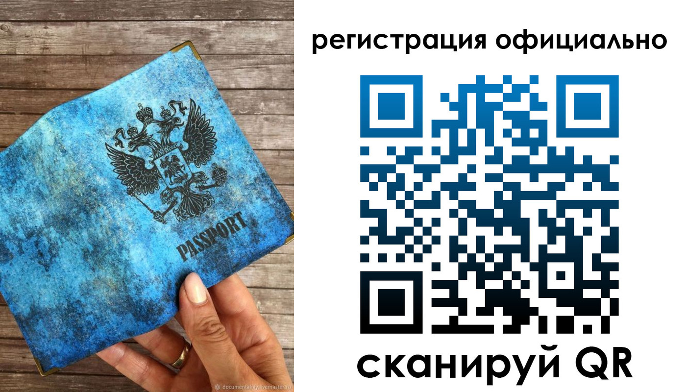 прописка штамп в Касимове