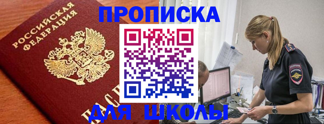 прописка гарантия в Касимове
