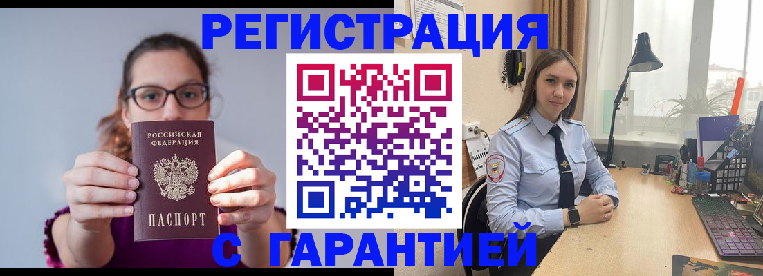 миграционный учет в Касимове