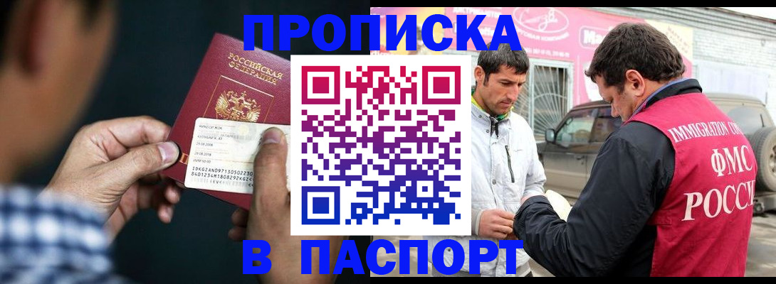 регистрация в Касимове