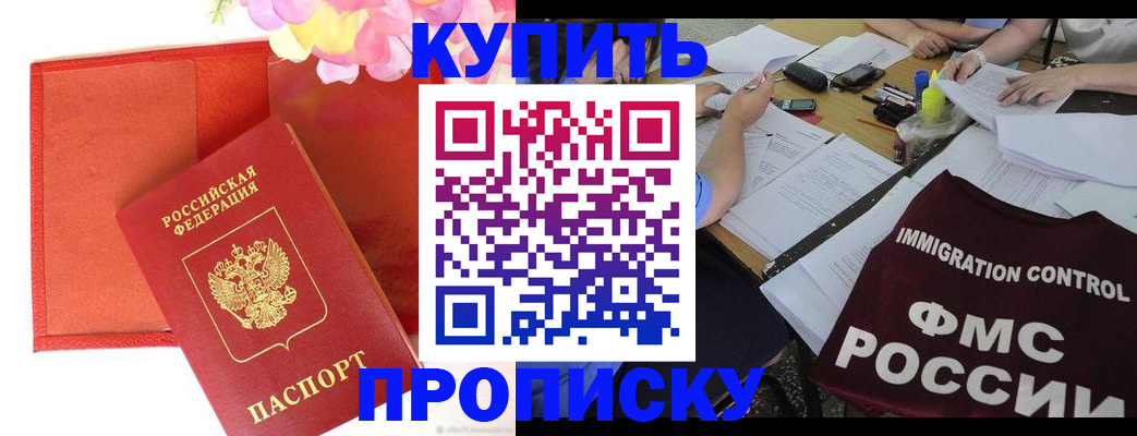 временная регистрация в Касимове