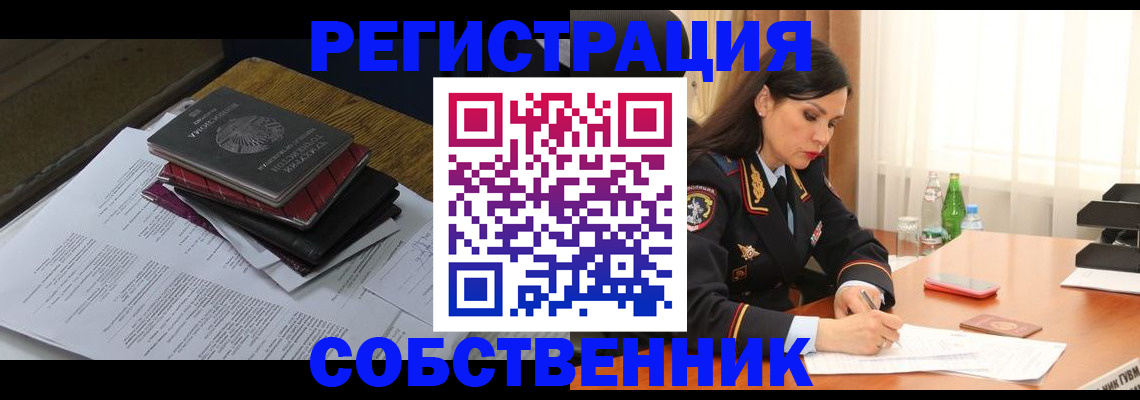 временная регистрация купить в Касимове