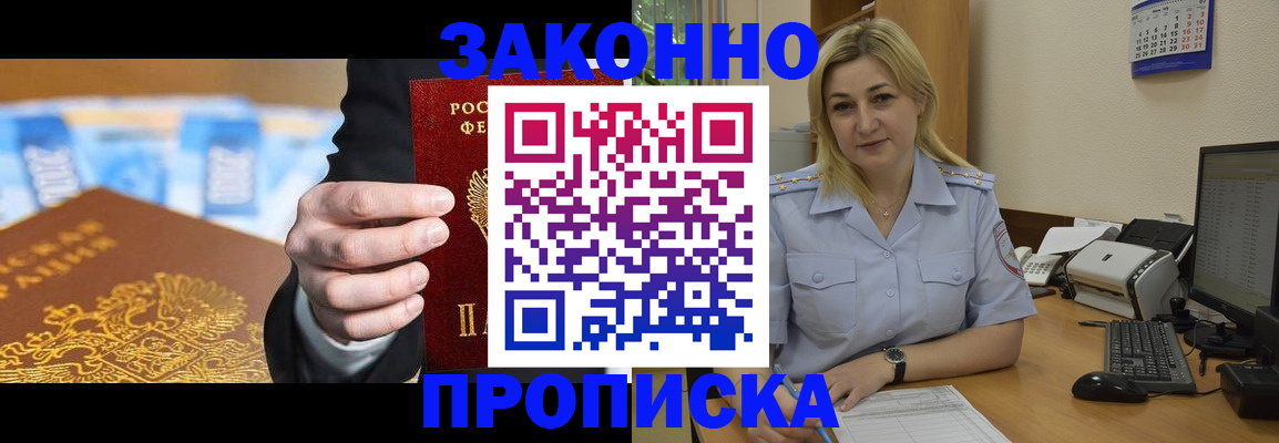 временная регистрация адрес в Касимове