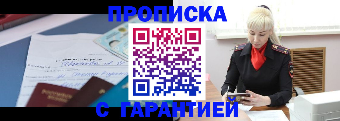 временная регистрация гарантия в Касимове