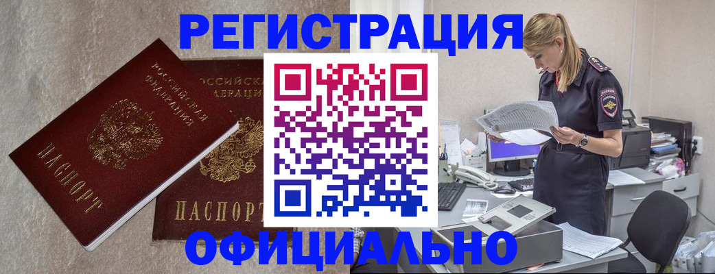 временная регистрация для всех в Касимове